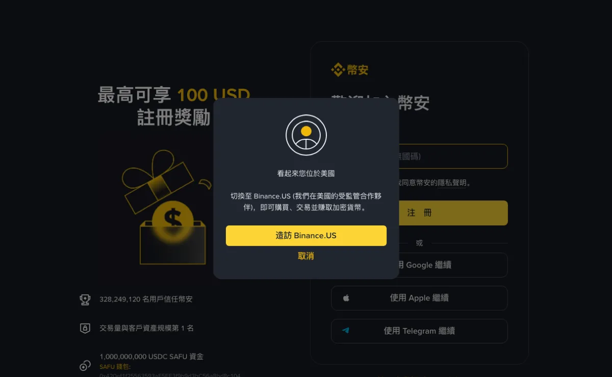 注册页弹窗写看起来您位于美国，并建议造访 Binance.US